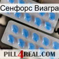 Сенфорс Виагра 23